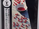 Paul McCartney, McCartney I (Japan LP Red Wax) with OBI PDJT1003 coloured vinyl