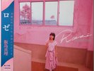 MARI IIJIMA / RYUICHI SAKAMOTO / ROSE / POPS / VICTOR JAPAN OBI SJX-30207