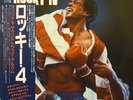 Various / Rocky IV - Original Motion Picture Soundtrack