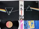 PINK FLOYD DARK SIDE OF THE MOON EMI EMS-80324 Japan OBI VINYL LP
