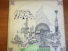 Pink Floyd - Relics - original 1971 vinyl album SRS5071  Excelent Condition A/A+