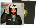 JOHN LENNON PLASTIC ONO BAND 7