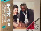 SUMIKO YOSEYAMA & MAL WALDRON Duo 76/45 JAPAN ORIG 45RPM LP W/OBI AUDIOPHILE