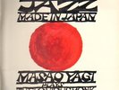 Masao Yagi Masao Yagi Plays Thelonious Monk NEAR MINT Ariola Vinyl LP
