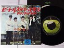 BEATLES A HARD DAY'S NIGHT APPLE AR-1119 Japan 7