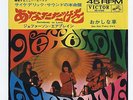 Jefferson Airplane - Somebody To Love c/w She Has Funny Cars 7