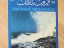 MOHAMED ABDEL WAHAB - Toul Oumri - 1973 LP GREEK PRESSING BAIDAPHON LPBG 25