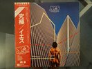 LP Yes Going for the one Japan lp