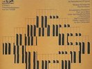 SHOSTAKOVICH SCHOSTAKOWITSCH Präludien Fugen Nikolajewa 3 LP 1st Eurodisc 86199