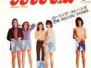 ROLLING STONES Brown Sugar JAPAN 7