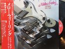 Takeshi Terauchi Mellow Feeling LP Terry Alone easy listening guitar break beats