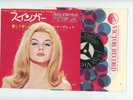 ANN-MARGRET 7