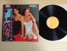 Baccara ?– Yes Sir, I Can Boogie RCA ?– RVP-6270 Japan Insert Obi Near Mint