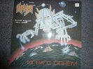 Aria Playing with God Russia Power Metal Kult LP NM-/VG+