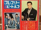 ELVIS PRESLEY & THE BEATLES 1960s RARE JAPANESE FLEXI 7