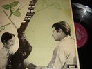 Bollywood ANGEL LP VINYL Record of  Hindi Indian Film JEENE KI RAAH