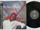 B.B.KING MY KIND OF BLUES P-VINE PLP-6602 Japan OBI VINYL LP