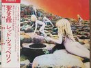 Led Zeppelin - Houses Of The Holy - Japan Press Vinyl LP