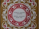 RODION AZARKHIN DOUBLE BASS RECITAL: BACH CHACONNE VINYL LP EX *RARE MELODIYA*