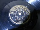 Chow Hsuan ?? - Pathe 35333 CHINESE SHANGHAI 78 rpm 10