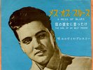 ROCKABILLY - ELVIS PRESLEY - A MESS OF BLUES - VERY RARE  JAPAN 45'PS