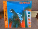 Godzilla Legend LP 1983 NM/NM Japan with Obi and Insert 