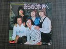 HOLLIES THE AIR THAT I BREATHE JAPAN POLYDOR DP-1942