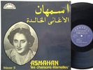 Asmahan Les Chansons Eternelles Vol. 2 Early Baidaphon Egyptian LP Arabic Vinyl