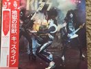 Kiss Alive Obi Lp Near Mint Insert Booklet 1975 First Press Rare