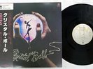 STYX CRYSTAL BALL A&M AMP-6021 Japan OBI VINYL LP