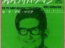 ROCKABILLY - ROY ORBISON - OH, PRETTY WOMAN - VERY RARE  JAPAN 45'PS