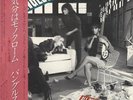 Bangles All Over The Place vinyl LP album record Japanese promo 28AP2905