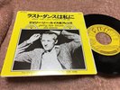 Jerry Lee Lewis SAVE THE LAST DANCE FOR ME Japan 7