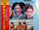 Various / The Original Soundtrack Album Hot Bubblegum (Lemon Popsicle I I I)