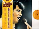 ELVIS PRESLEY by request (japan 1982 with obi) LP EX+/EX RPL-3532 rock 'n' roll