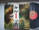LP--PINK FLOYD A SAUCERFUL OF SECRETS EMI EMS-80318 Japan