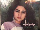LP Lebanon / JULIA BOUTROS - Ghabet Shams El Haq Arabic RARE Relax-In Gatefold
