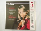 Lola Bobesco Brahms: Violin Concerto, Scherzo from 