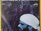 LULA CORTES E ZE RAMALHO - Paebiru ('75 Brazil, 2005 2LP Shadoks reissue) M(-)