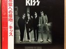 KISS / DRESSED TO KILL LP w/OBI Insert Orig JAPAN ISSUE SWX-6188