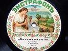 78rpm SAMUEL POKRASS violin Drdla Souvenir Serenade RARE EXTRAPHONE KIEV 1910s