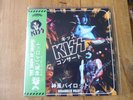 KISS KAMIKAZE PILOTS DOUBLE COLOURED VINYL LP + OBI