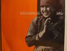 LP YMO - Technodelic  1981/1985  Yellow Magic Orchestra