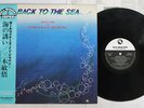 BINGO MIKI BACK TO THE SEA THREE BLIND MICE 18PJ-1012 Japan OBI LP