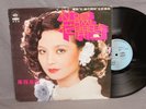 Kang Ya Lan Asian Female Singer Pop LP 1977 Haishan Records LS-4099 Taiwan