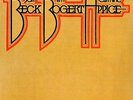 BECK BOGERT & APPICE Self Titled Vinyl LP NEW & SEALED Jeff Beck