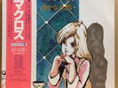 JAPAN ANIME OST MACROSS vol. IV w/OBI Insert Kentaro Haneda Haruhiko Mikimoto