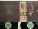JOHN COLTRANE OTHER VILLAGE VANGUARD TAPES ABC/IMPULSE YB-8506-AI Japan OBI 2LP