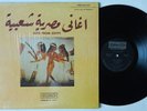 MOHAMED TAHA & THE PYRAMIDS Hits from Egypt LP 1972 Egypt Arabic Request OOP mp3