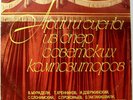 2LP GADZHIBEKOV ZHIGANOV NIYAZI Arias from soviet operas RARE USSR MELODIYA 1977